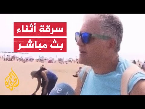لص يسرق أثناء تصوير تلفزيوني لقناة إسبانية