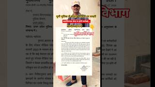 UP Police | #uppexam #motivation #uppolice #explore #youtubeshorts #shorts #upp