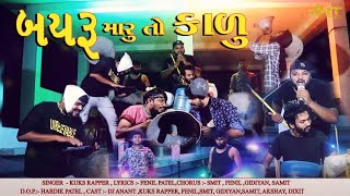 Bayaru Maru To Kadu (Official Video) Kuks Rapper | Smit Patel | Fenil Patel | Dj Anant Chitali