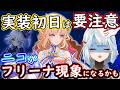 【原神】ニコ実装してすぐの評価は参考にならない!?フリーナみたいになるかも #原神 #ねるめろ #ねるめろ切り抜き