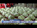 新關稅影響