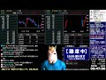 急騰急落マネーゲーム銘柄"株のザラバどうでSHOW"登録者数6000人到達ありがとう【株のデイトレードライブ】7/25