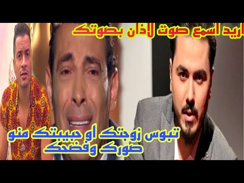 نزار الفارس ضيف الحلقه حسن شاكوش تبوس زوجتك وله حبيبتك  348 سعد الصغير