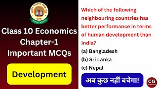 Development Class 10 Economics | Full Revision + Must-Solve MCQs
