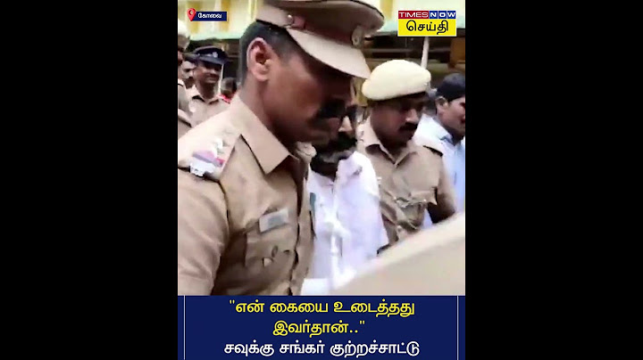 "என் கையை உடைத்தது இவர்தான்.." சவுக்கு சங்கர் குற்றச்சாட்டு | Savukku Shankar