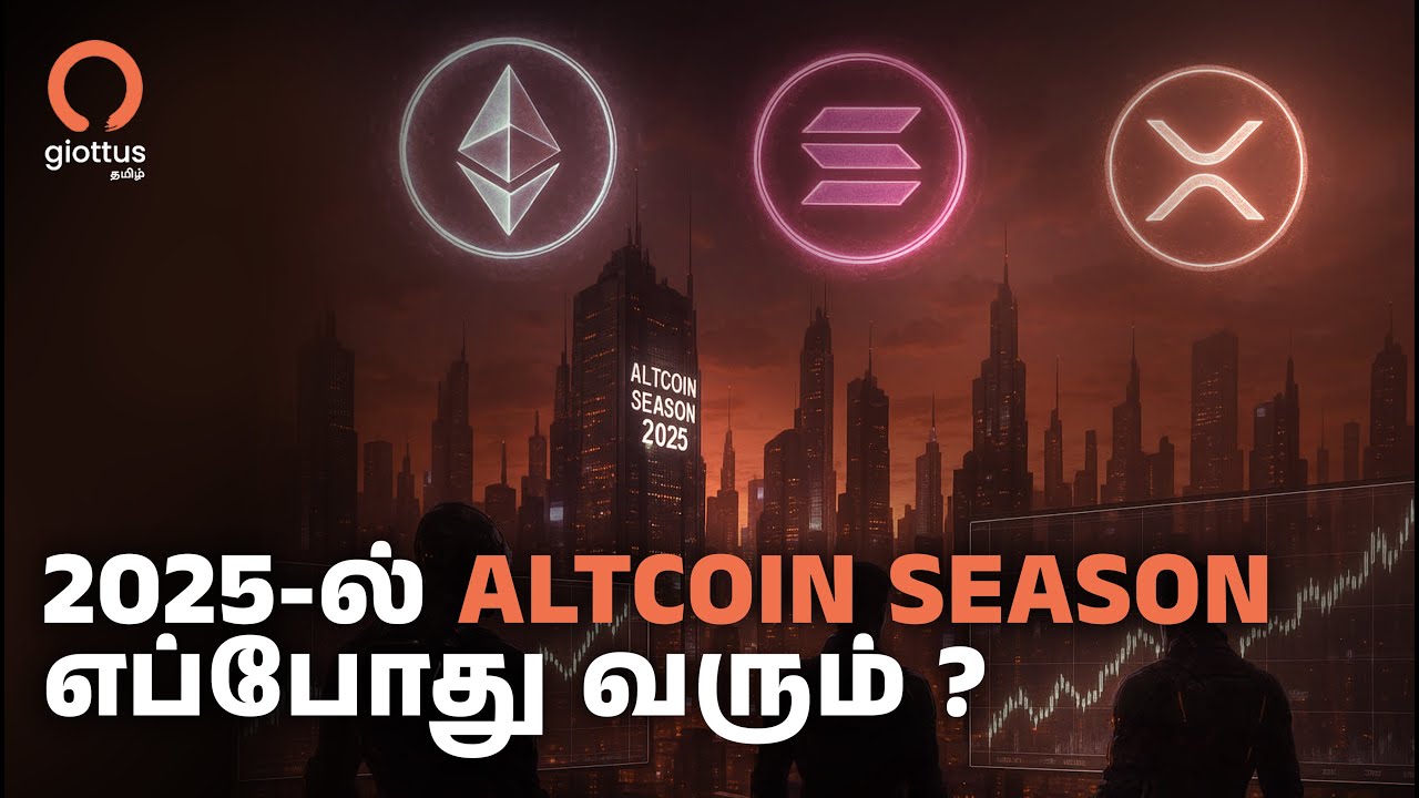 2025-ல் Altcoin Season எப்போது வரும்? | When is Altcoin Season in 2025 ...