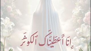 Kevser Suresi, Kuranın 108. Suresidir. Kuranın En Kısa Suresi Türkçe Çivre