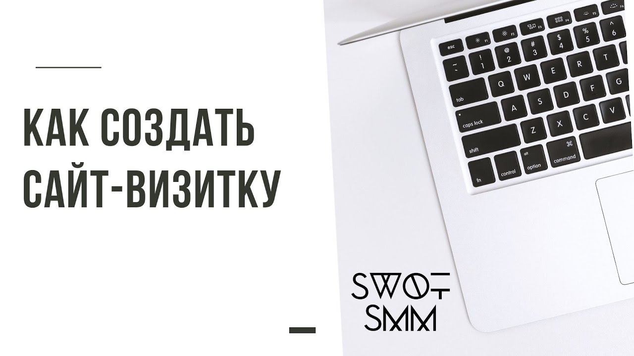 САЙТ-ВИЗИТКА ДЛЯ РЕПЕТИТОРА - YouTube