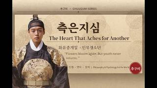 Your Tears Are Not Weakness A 500-Year-Old Korean King Proved It Chuugumi추구미