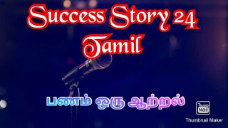 Success Story 24 in Tamil | Money Manifestation Success Story in Tamil