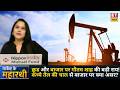 Crude Oil और Market पर दिग्गज एक्सपर्ट Gautam Shah की बड़ी राय | Market Strategy