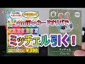 【あつ森】amiiboカードオリパでミッチェル引く！