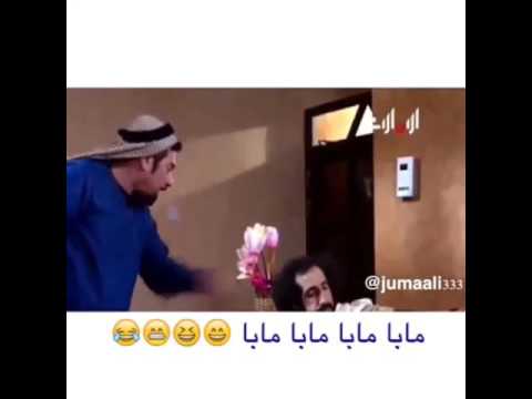 مابا مابا مابا 