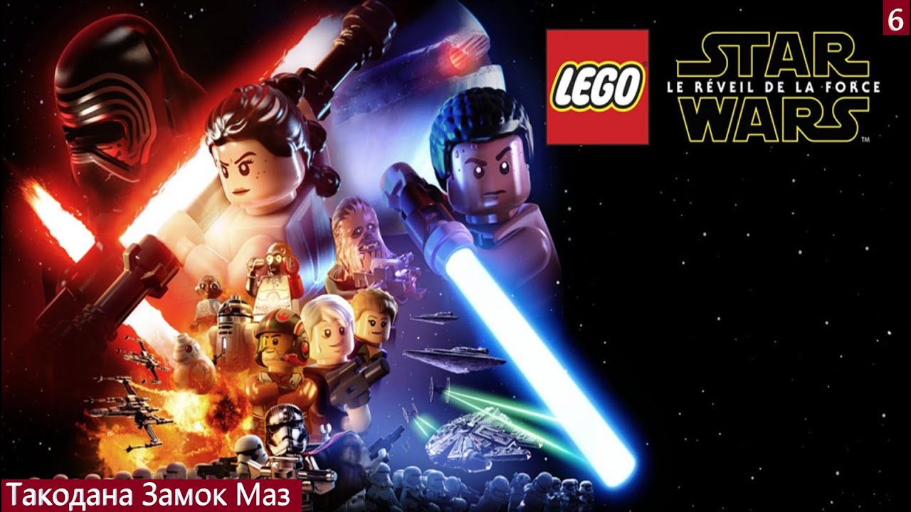 Lego Star Wars: The Force Awakens {3DS} Прохождение Часть #6 Такодана Замок Маз