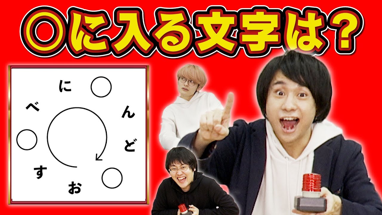 空欄に文字を入れるとぐるぐる読めるようになるクイズ