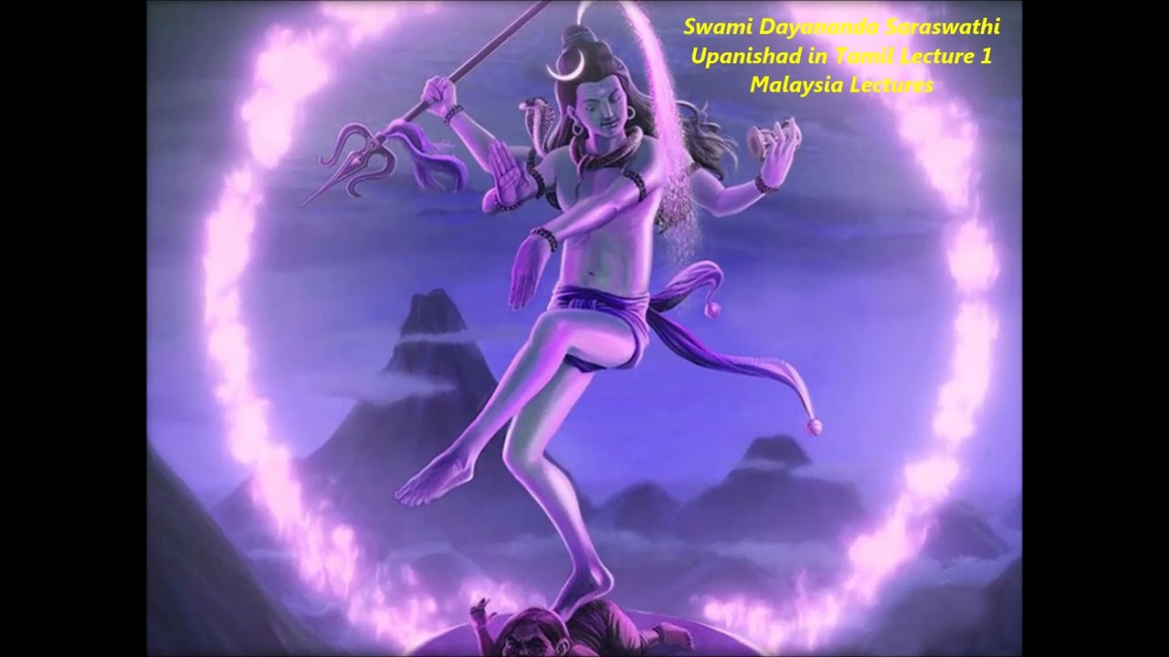 உபநிஷதம் தமிழ் Swami Dayananda Saraswati