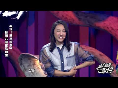霓虹花园个人向：同是天下乐队人 摇滚呐喊引陈粒落泪《這！就是原創》蕭敬騰|王嘉爾|陳粒 官方超清1080P