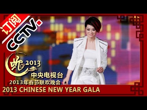 2013 Chinese New Year Gala【Year of Snake】歌曲《幸福》丨CCTV