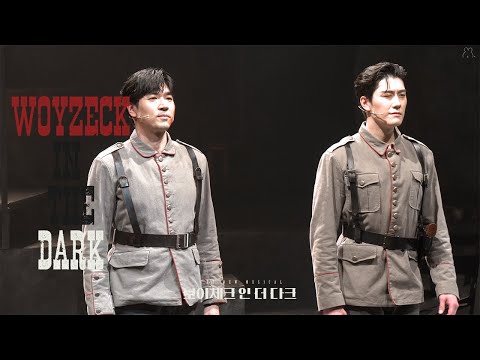 [4K] 20230419 밤 뮤지컬 '보이체크 인 더 다크' 커튼콜 (정민 신의정 조현우 심수영 한상욱 송효원 손우민)