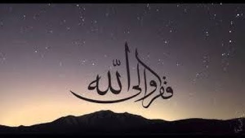 تلاوات منبرية | ففروا الى الله "