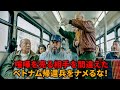 ギャングたちがホームレスの男に絡んだが、彼がベトナム帰還兵だとは知らなかった。【映画紹介】