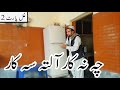 Ghal Pashto New Funny Video Clips 2019 || Charsadda Vines