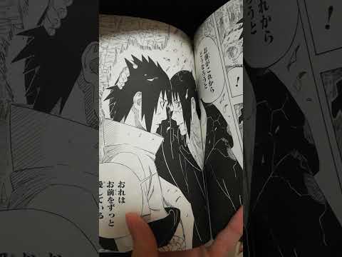 おすすめ漫画5「NARUTOナルト」