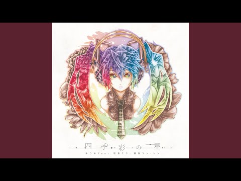 カタパルトネーション feat. 初音ミク