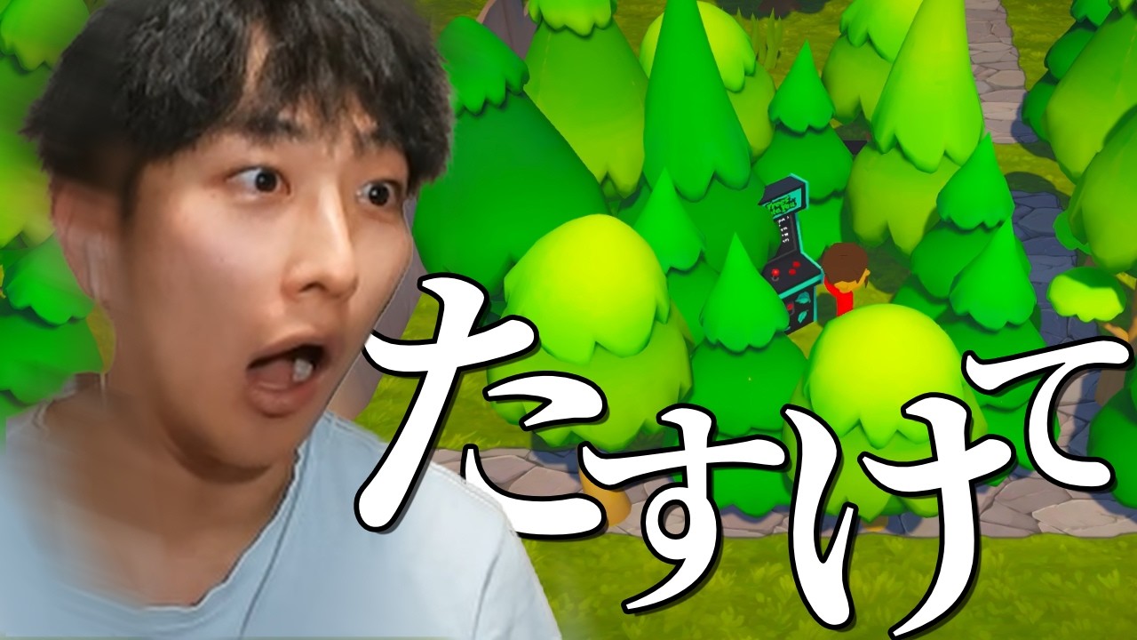 木にトラウマ植え付けられる男【Trees Hate You】