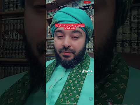 ماهو السر المستودع عند مولاتنا فاطمه عليها السلام الشيخ احمد الامامي ريم الوريمي