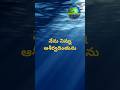 నేను నిన్ను ఆశీర్వదింతును #youtubeshorts #yahweh