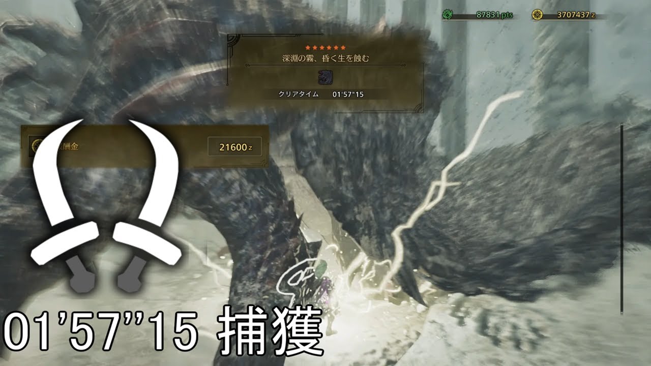 MHWilds PC】ゴア・マガラ 双剣 ソロ 捕獲 01'57''15 Gore