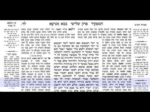 דף יומי בבא מציעא דף לד