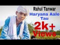 Rahul tanwar  haryana aale tau latest haryanvi songs