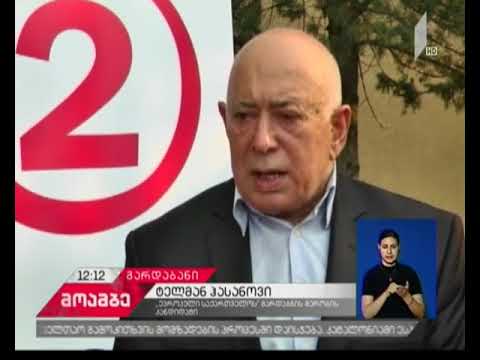 „ევროპულმა საქართველომ“ გარდაბანში მერობისა და მაჟორიტარობის კანდიდატები დაასახელა
