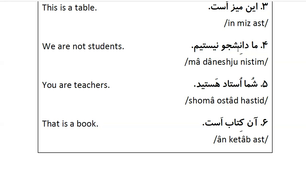 what does thesis mean in farsi