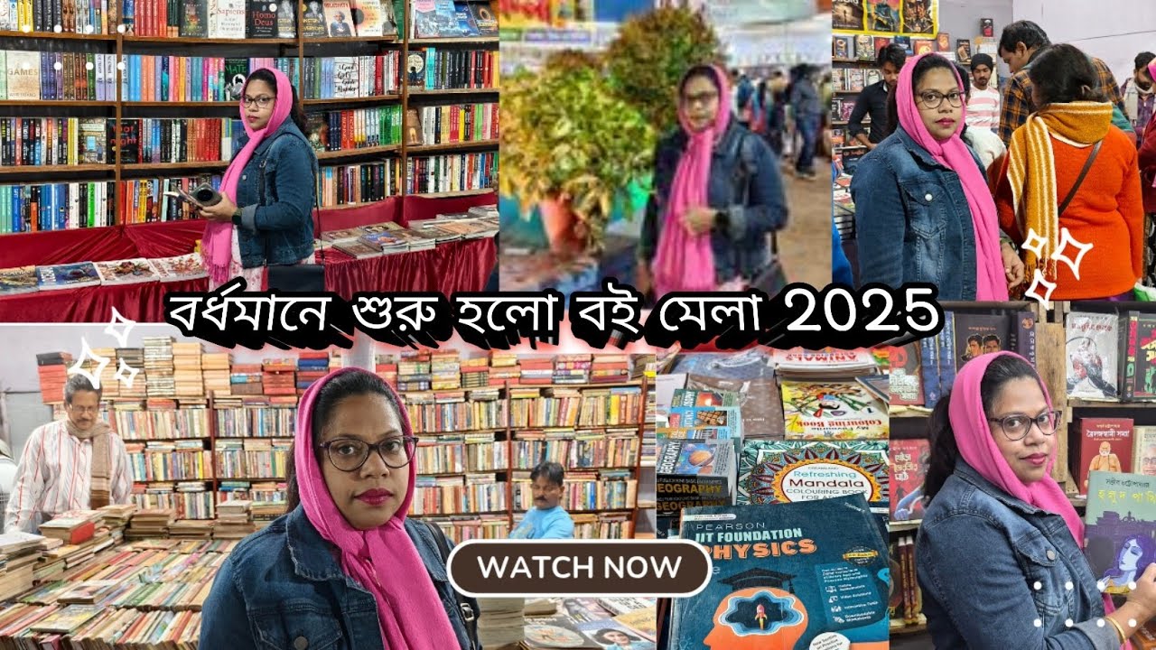 শুরু হয়ে গেল বর্ধমানে বই মেলা 2025 💕 Burdwan Book Fair 2025 🌿 Sashi_Vlogs