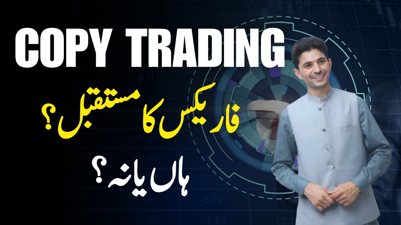 Is copy trading future of Forex Trading Business? Tani Forex complete video for beginners in Urdu