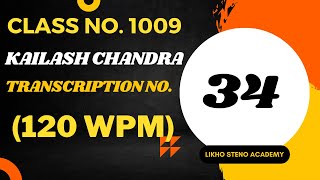 SSC/DSSSB/ESIC/RAILWAYS | K.C. Transcription No. 34 @ 120wpm | Likho Steno Academy | Class 1009 |