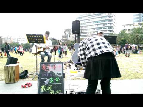 20160210 艾克樂團 ( 查查 & Tako ) - 張三的歌 ( 原唱 : 李壽全 ) - 台中市民廣場