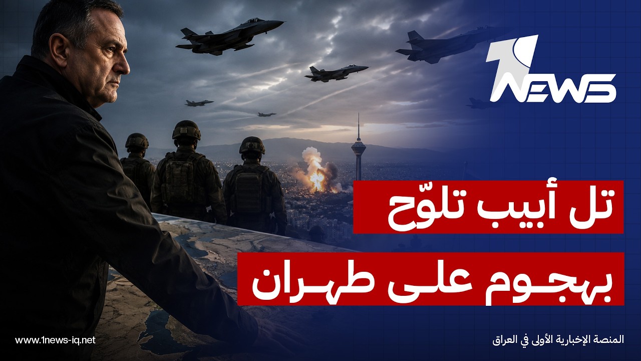 وزير الدفاع الإسرائيلي يوجه الجيش بالاستعداد لشن هجوم مستقل على طهران ويؤكد: باقون في سوريا ولبنان