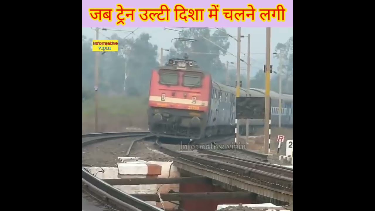 ulti train 🚂 chalane lagi - YouTube