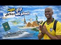 إزاي وصلت لشغلي و قدرت الف العالم 