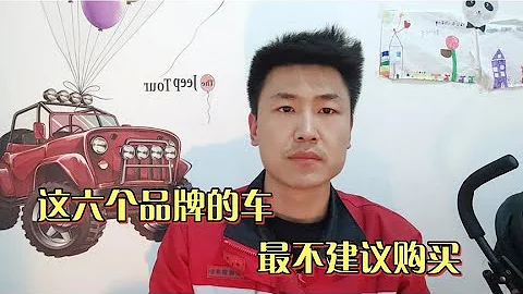 非常不建議購買的六個品牌汽車，故障率高，維修費用貴，油耗高！【小韓修車】 - 天天要聞