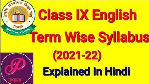 Term Wise Syllabus class IX English Session 2021-22 | CBSE Term wise Syllabus For class 9 English