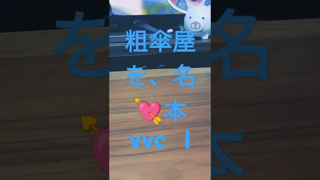 粗率