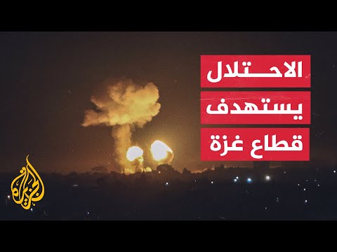 جيش الاحتلال يستهدف موقعا لحماس جنوبي قطاع غزة وكتائب القسام ترد