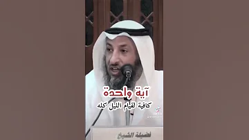 صلاة قيام الليل كنز لمن ادركها عثمان الخميس 