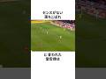 落ちこぼれと呼ばれた堂安律についての雑学 #サッカー #サッカー解説 #サッカー日本代表 #football