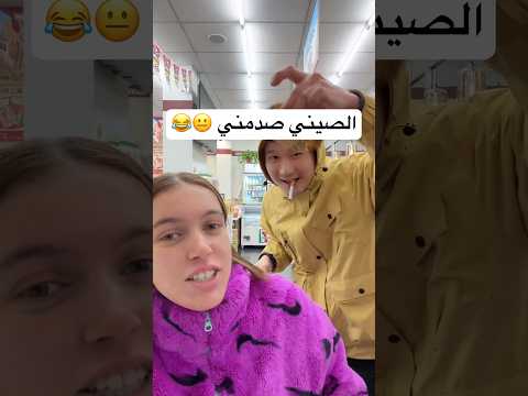 من اغرب المواقف اللي صارتلي بالصين الصين الدراسة في الصين 